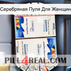 Серебряная Пуля Для Женщин kamagra1